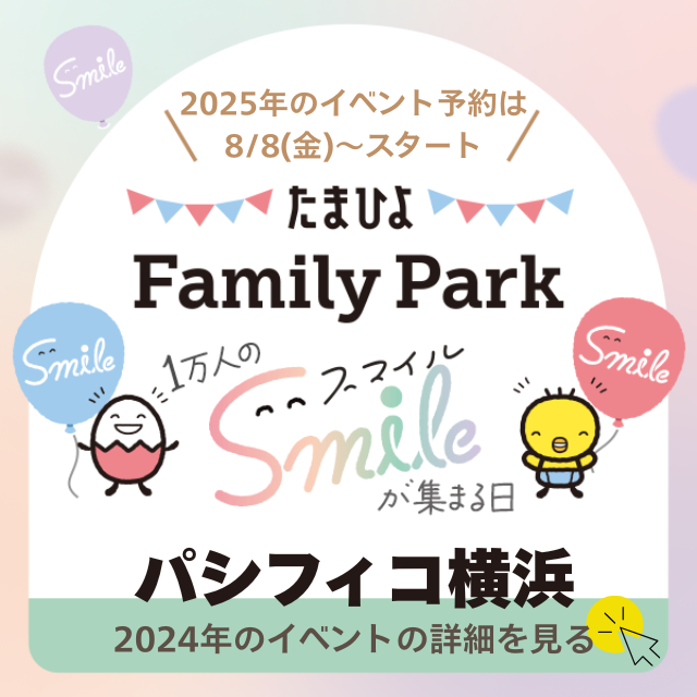 たまひよ